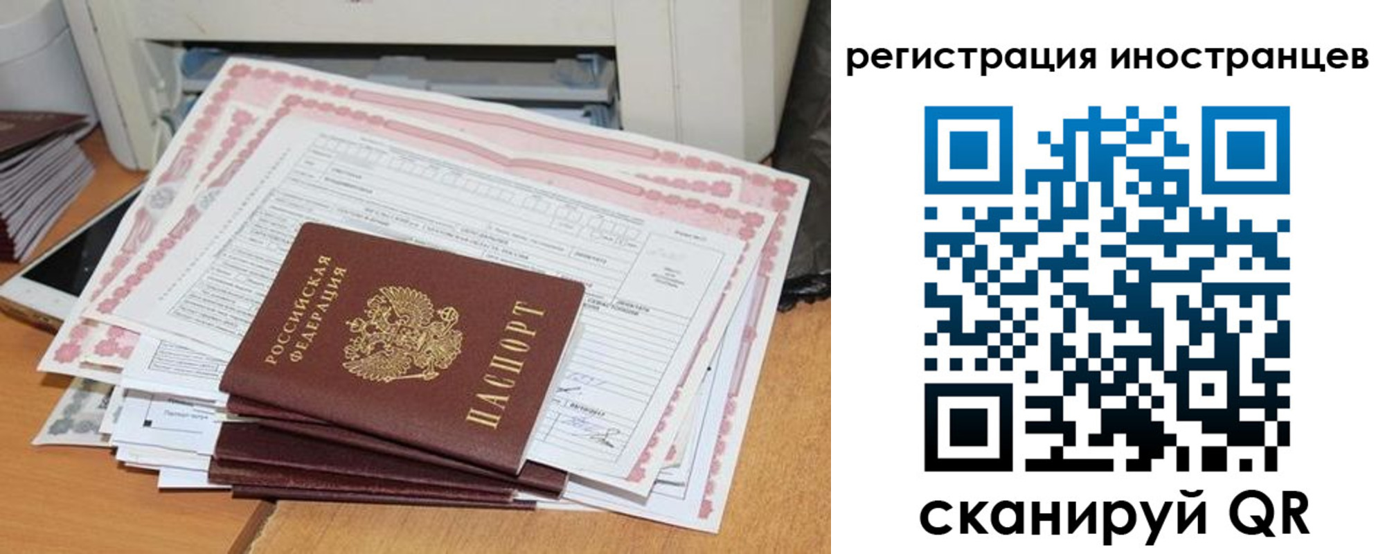 временная регистрация госуслуги в Ханты-Мансийске