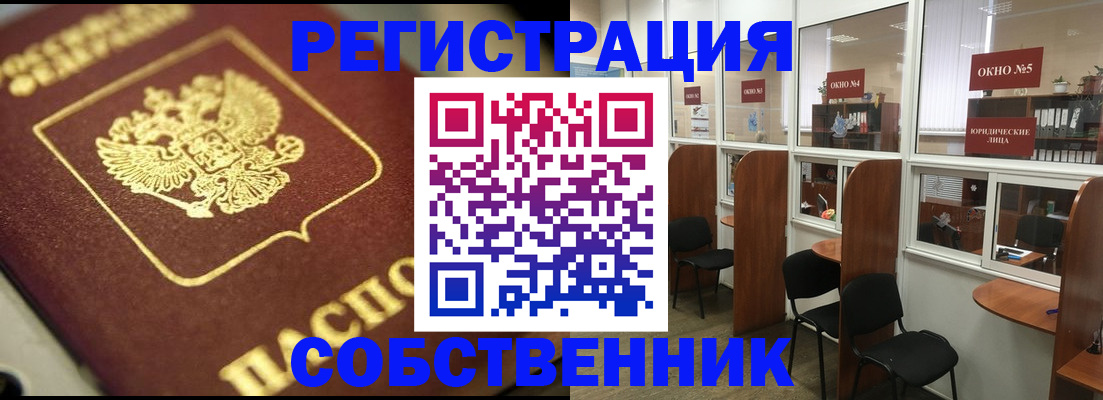 временная регистрация 2025 в Ханты-Мансийске