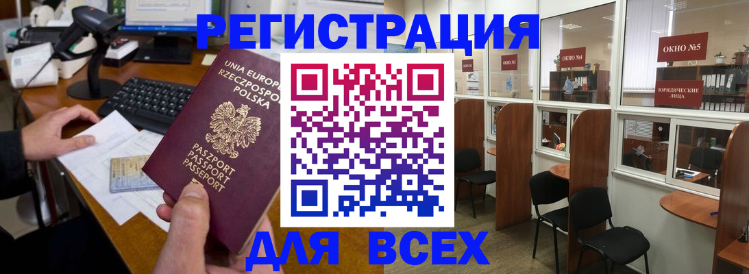 прописка регистрация в Ханты-Мансийске