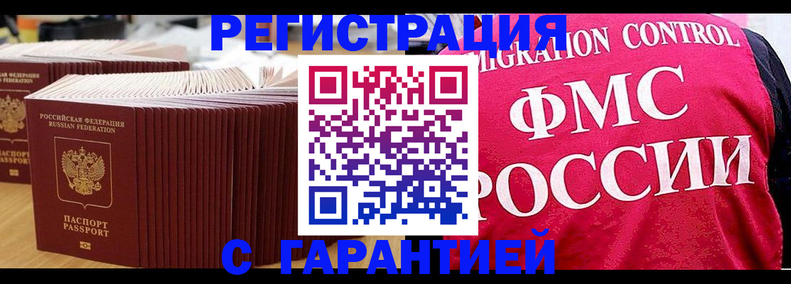 регистрация для дет. сада в Ханты-Мансийске