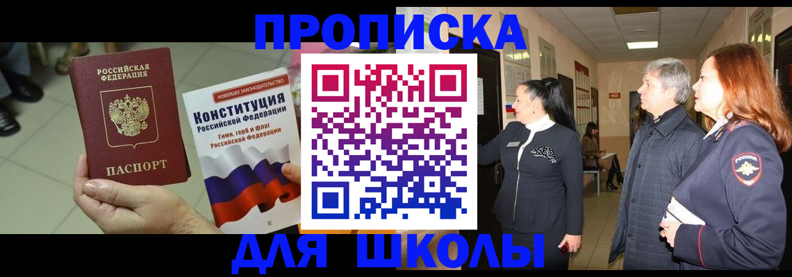 прописка законно в Ханты-Мансийске