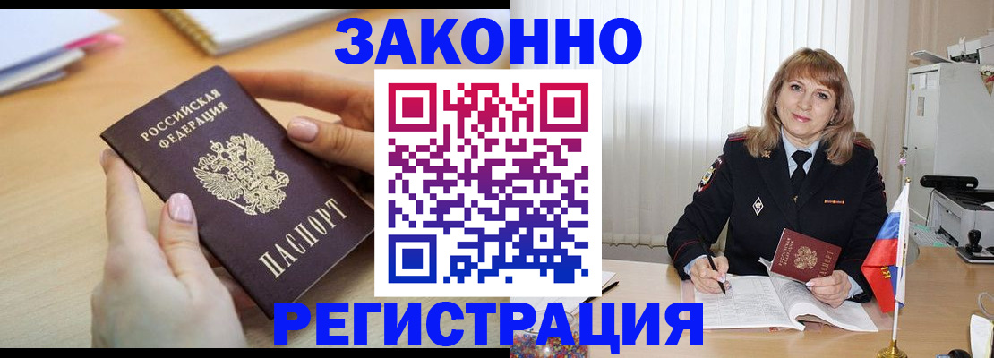 прописка для кредита в Ханты-Мансийске