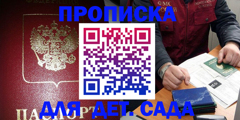 временная регистрация в Ханты-Мансийске