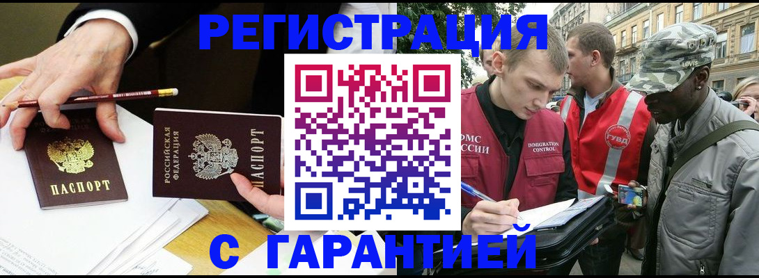 временная регистрация адрес в Ханты-Мансийске