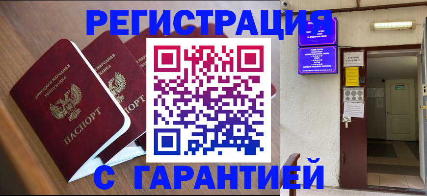прописка иностранных граждан в Ханты-Мансийске