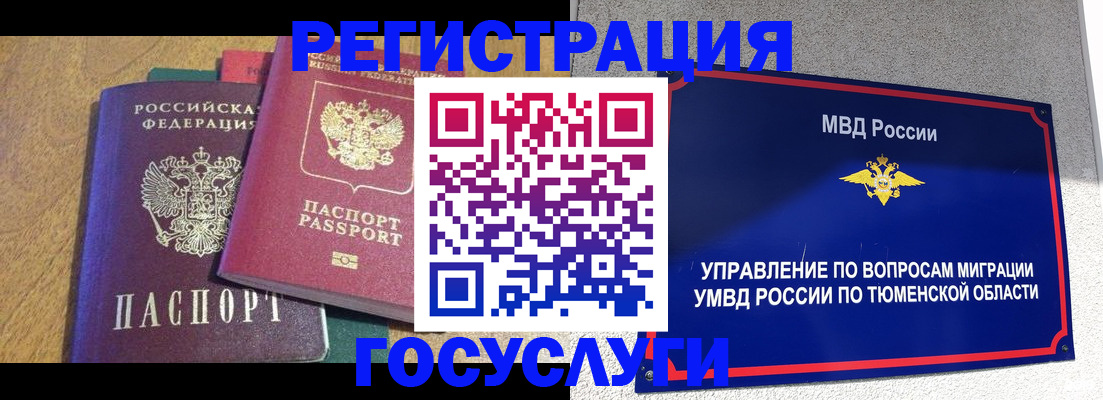найти адрес прописки в Ханты-Мансийске