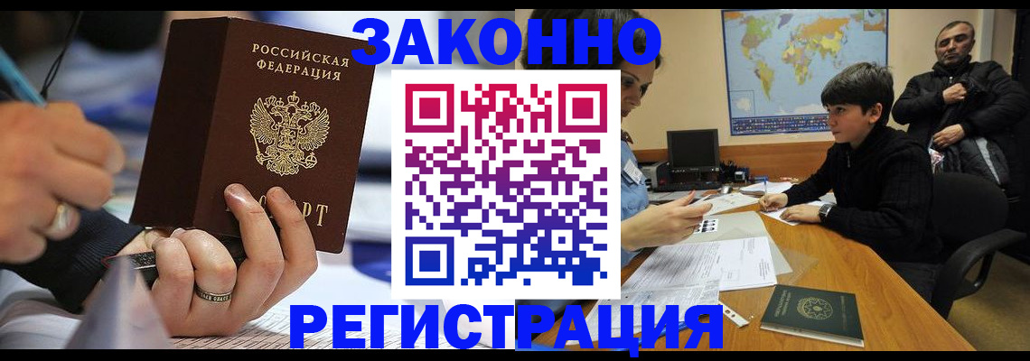 прописка иностранных граждан в Ханты-Мансийске