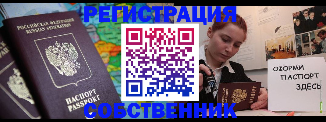 прописка в Ханты-Мансийске